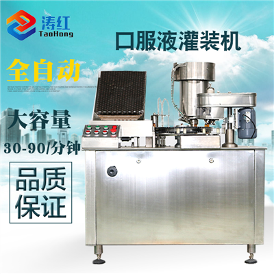 糖漿口服液灌裝機(jī)